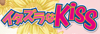 itakiss_banner