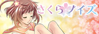 sakura_banner