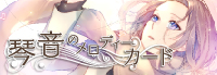 kotone_banner